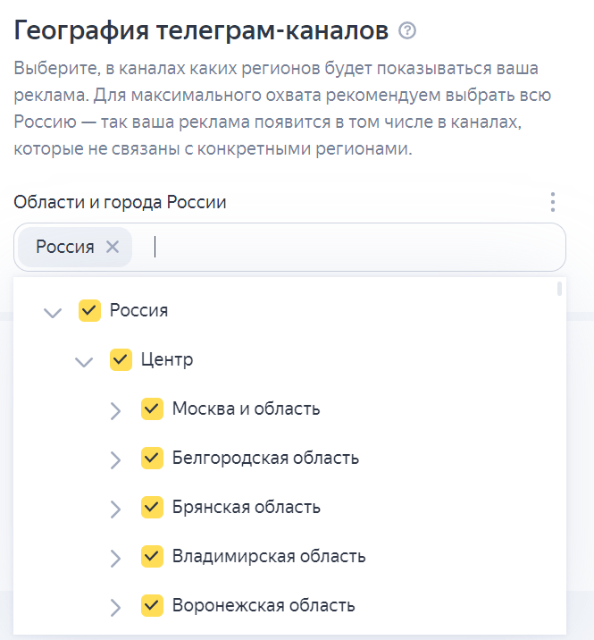 Геотаргетинг