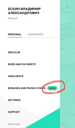 Делимобиль